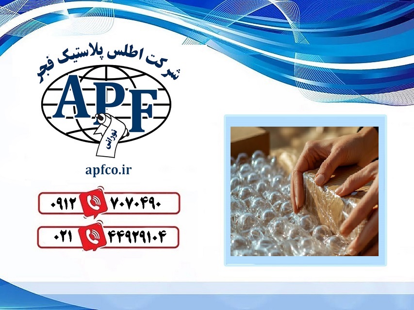 قیمت عمده نایلون حبابدار رولی در تهران