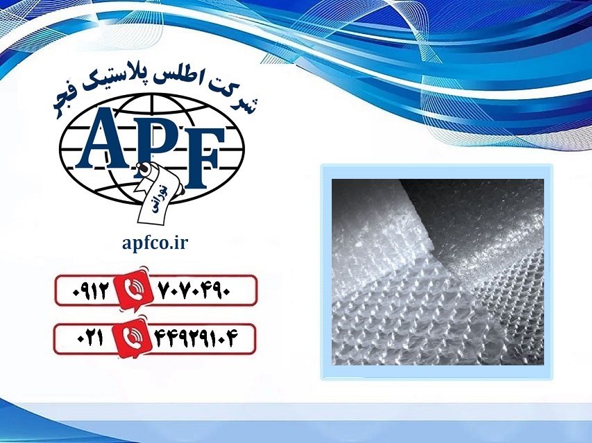 عمده فروشی نایلون حبابدار در کرج