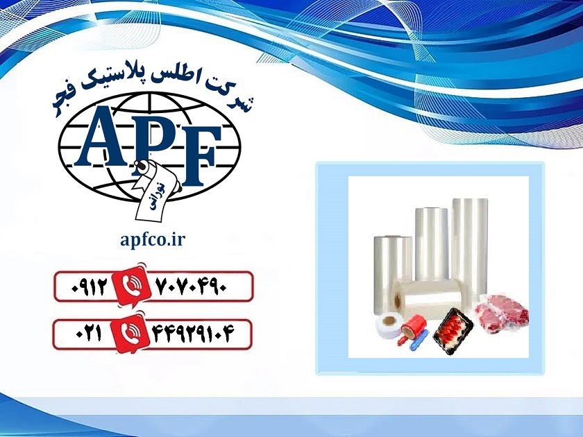 نایلون شیرینگ برای صادرات کالا