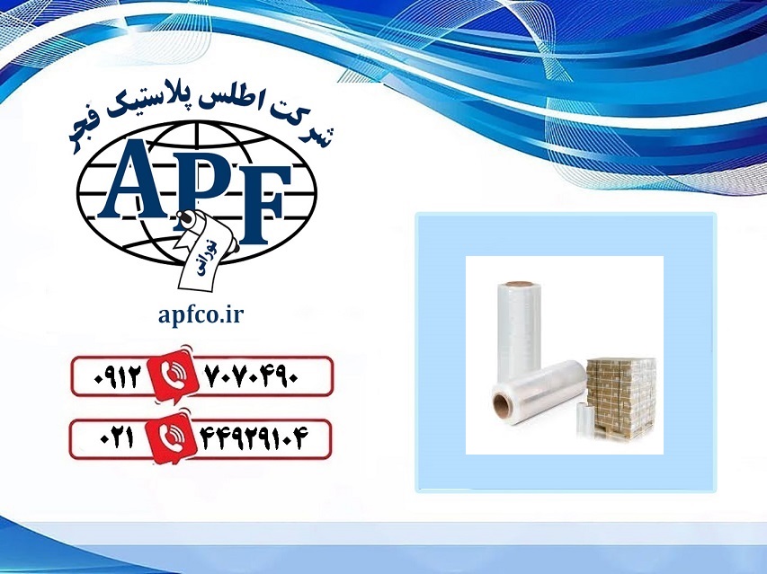 خرید نایلون استرچ | قیمت روز رول استرچ، مقایسه تخصصی برندها و انتخاب بهترین مدل برای بسته‌بندی