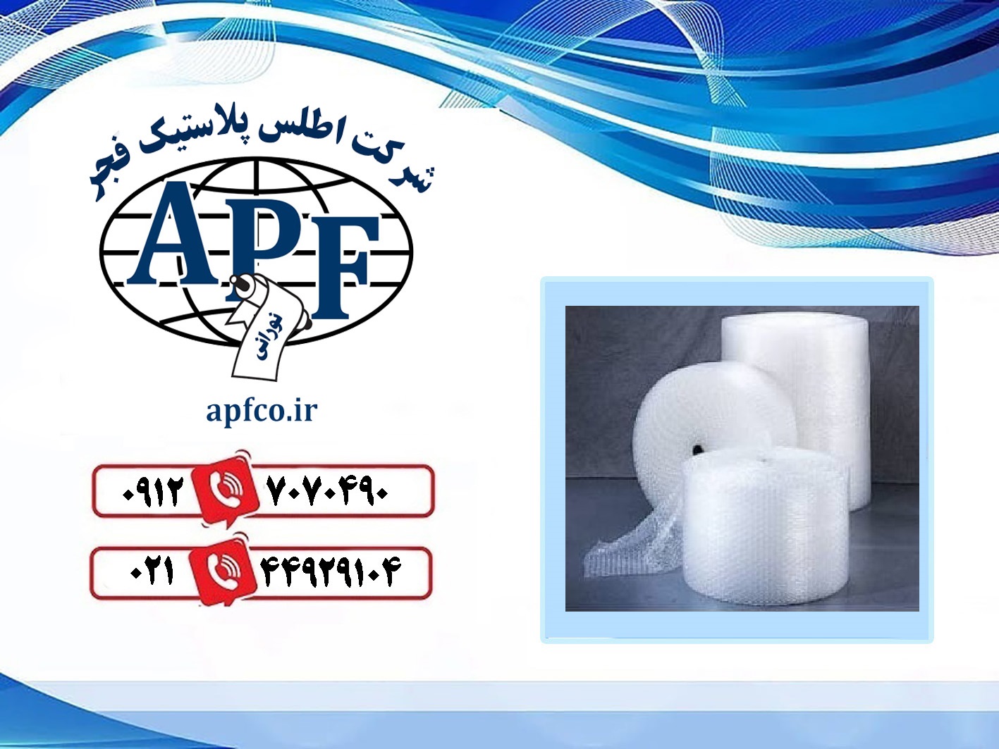 خرید نایلون حبابدار عمده