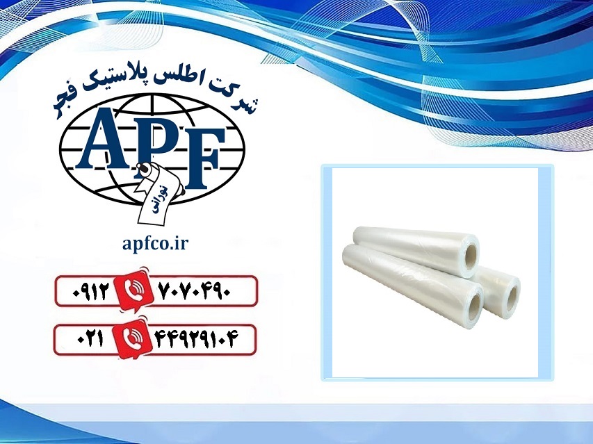 نمایندگی فروش نایلون شیرینگ در اصفهان