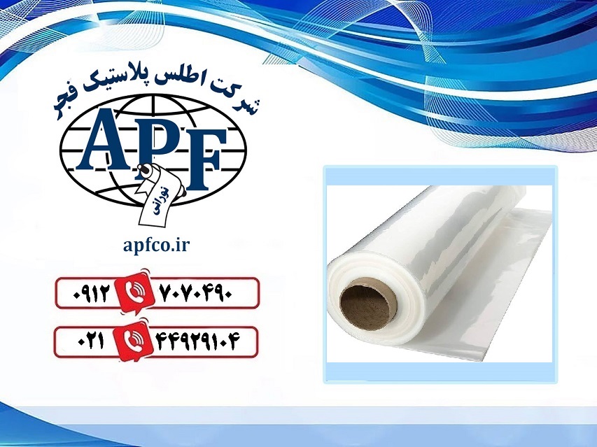 فروش نایلون شیرینگ درجه یک با ضخامت سفارشی