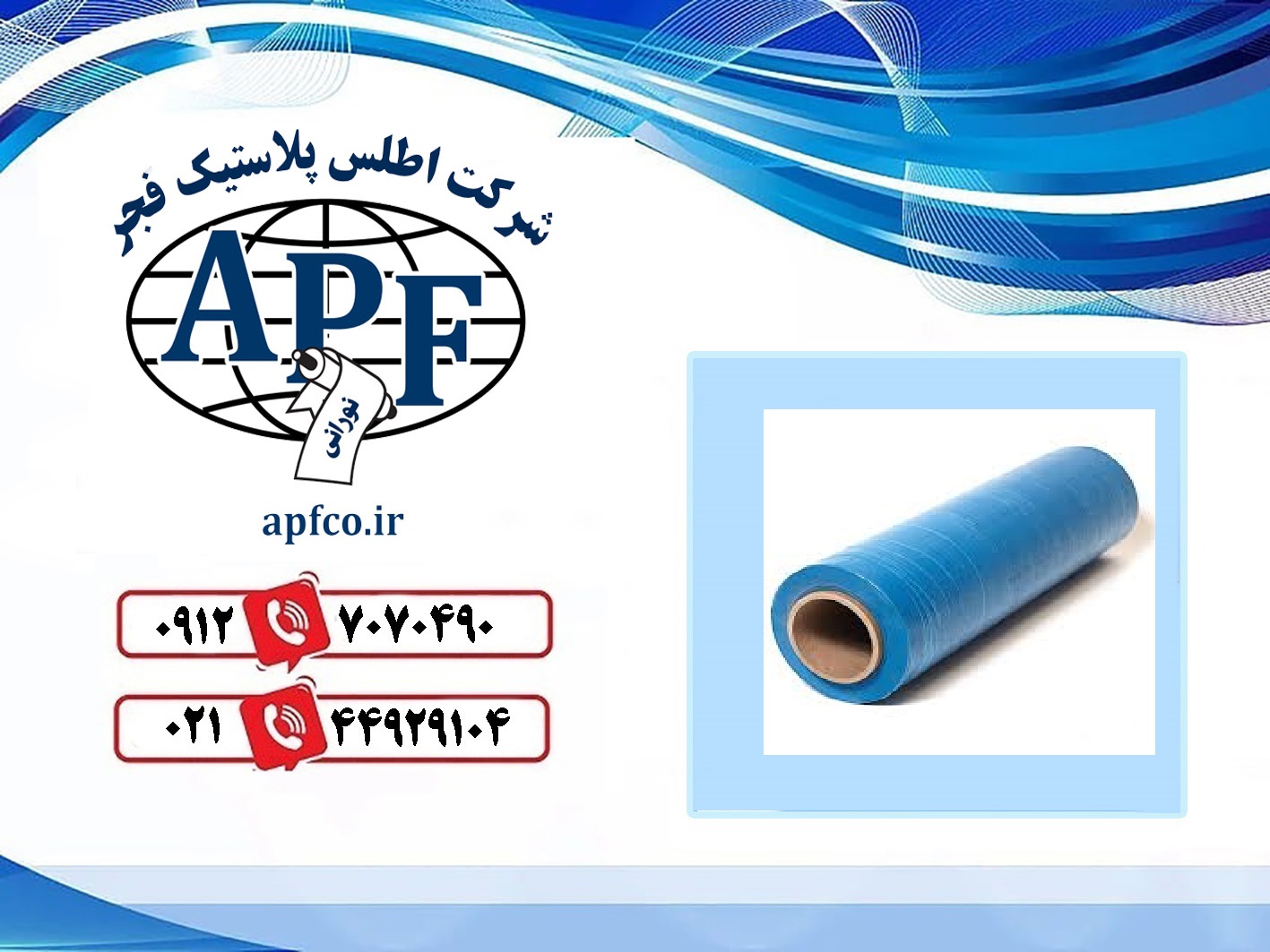 خطوط تولید بستهبندی نایلون