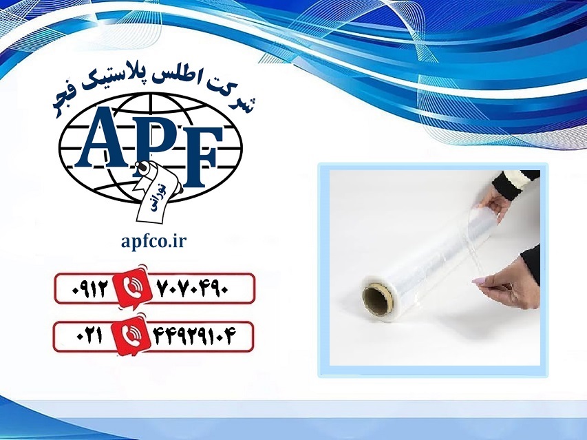 قیمت رول نایلون شیرینگ