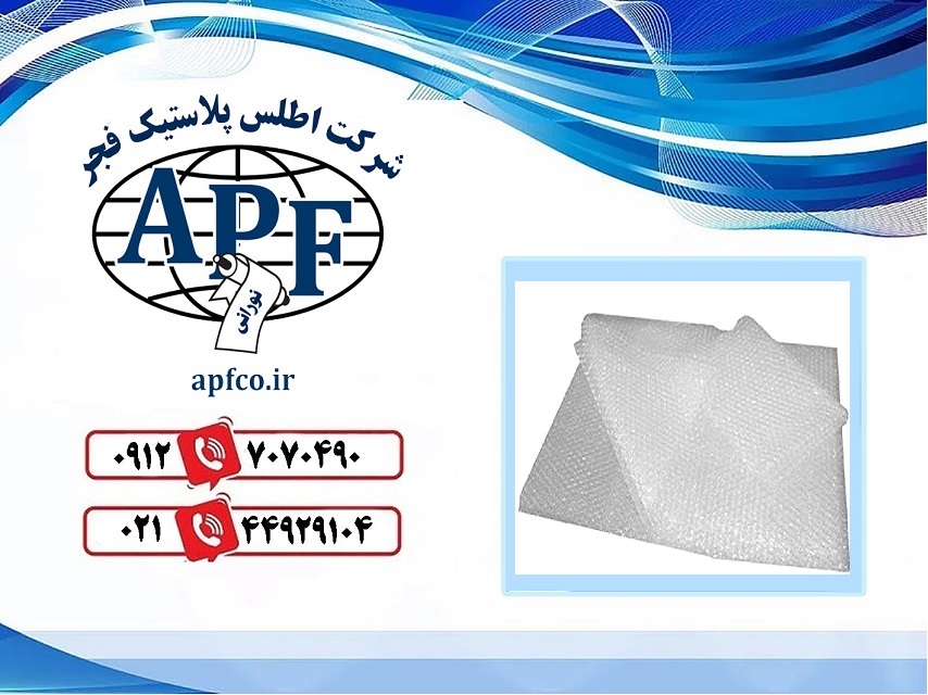 خرید نایلون حبابدار تهران با کیفیت صادراتی